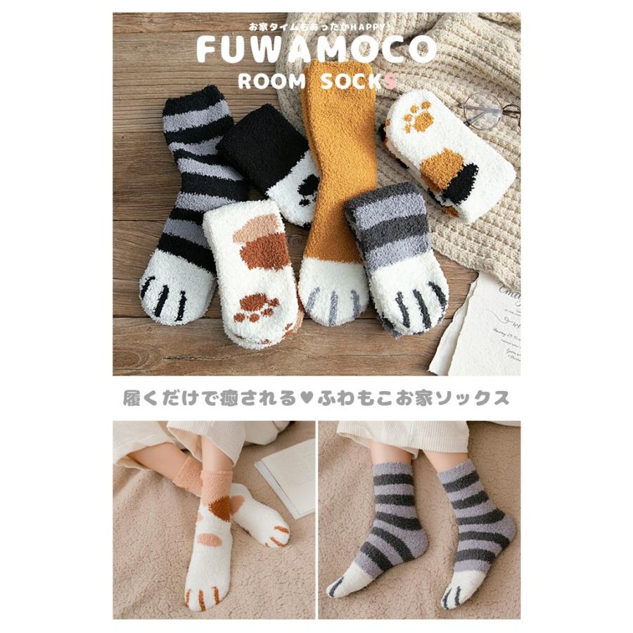 2足選んで1,000円 もこもこ ルームソックス 猫 ネコソックス かわいい 猫肉球 あったか 冷え取り靴下 保温 あったか靴下 防寒靴下 くつ下 発熱 ソックス｜soo-soo｜03