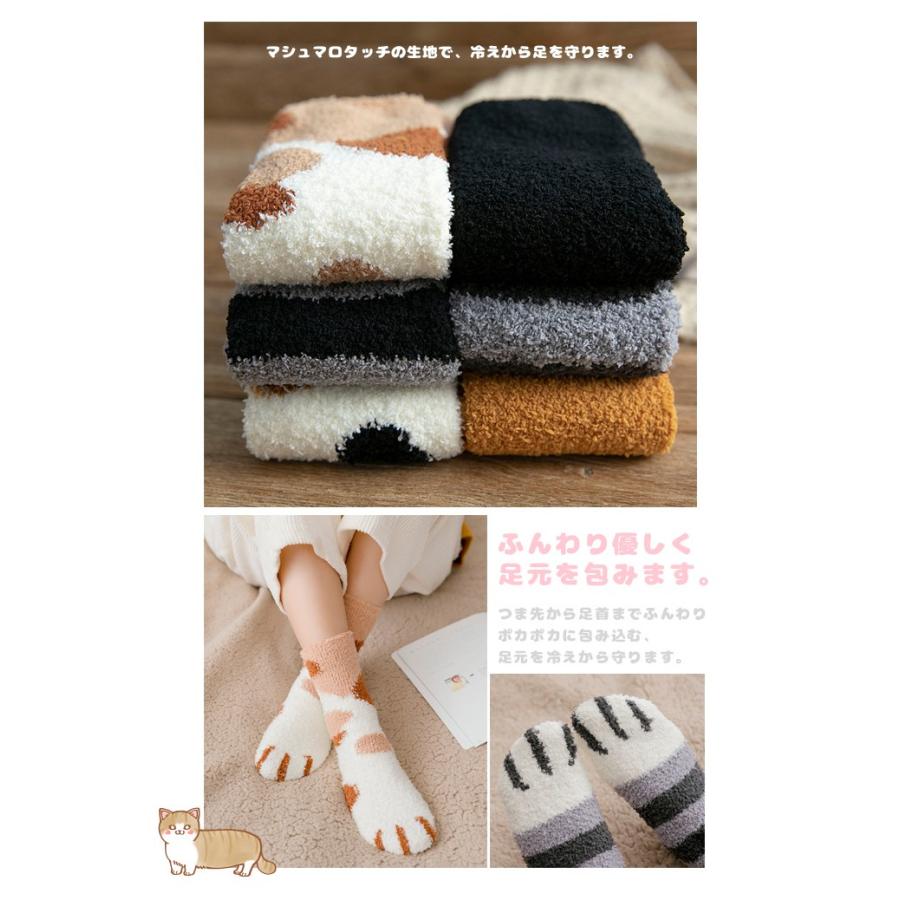 2足選んで1,000円 もこもこ ルームソックス 猫 ネコソックス かわいい 猫肉球 あったか 冷え取り靴下 保温 あったか靴下 防寒靴下 くつ下 発熱 ソックス｜soo-soo｜05