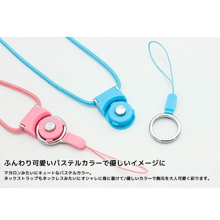 ネックストラップ リングストラップ 落下防止 ワンタッチ着脱