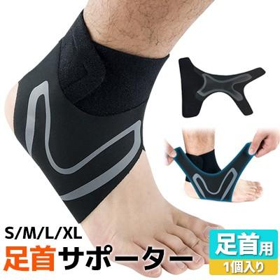 足首サポーター 左右別タイプ マジックテープ式 S/M/L/XL 1個入り