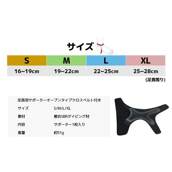 足首サポーター 左右別タイプ マジックテープ式 S/M/L/XL 1個入り