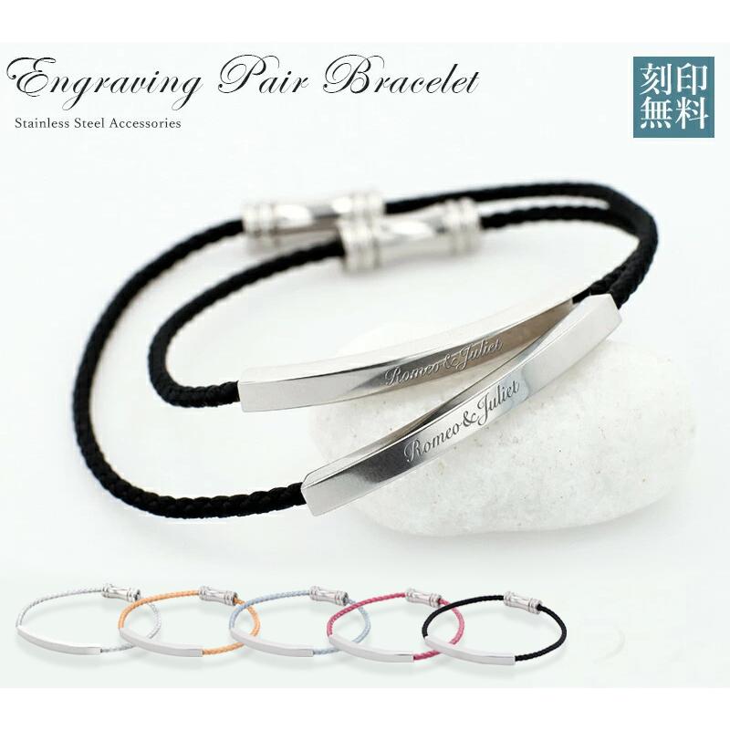 名入れ プレゼント 刻印 ブレスレット 2サイズ 男女 シンプル 夏
