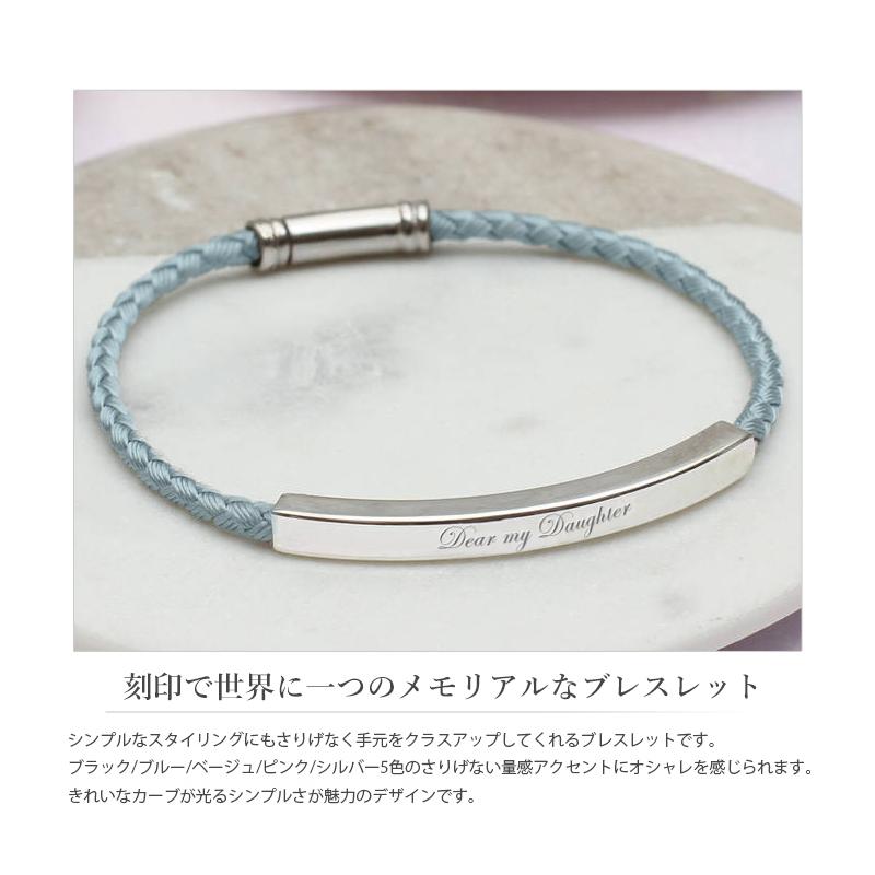 名入れ プレゼント 刻印 ブレスレット 2サイズ 男女 シンプル 夏