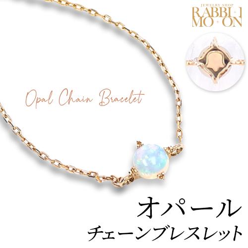 オパールチェーンブレスレット 指輪 スズランのモチーフ イエロー