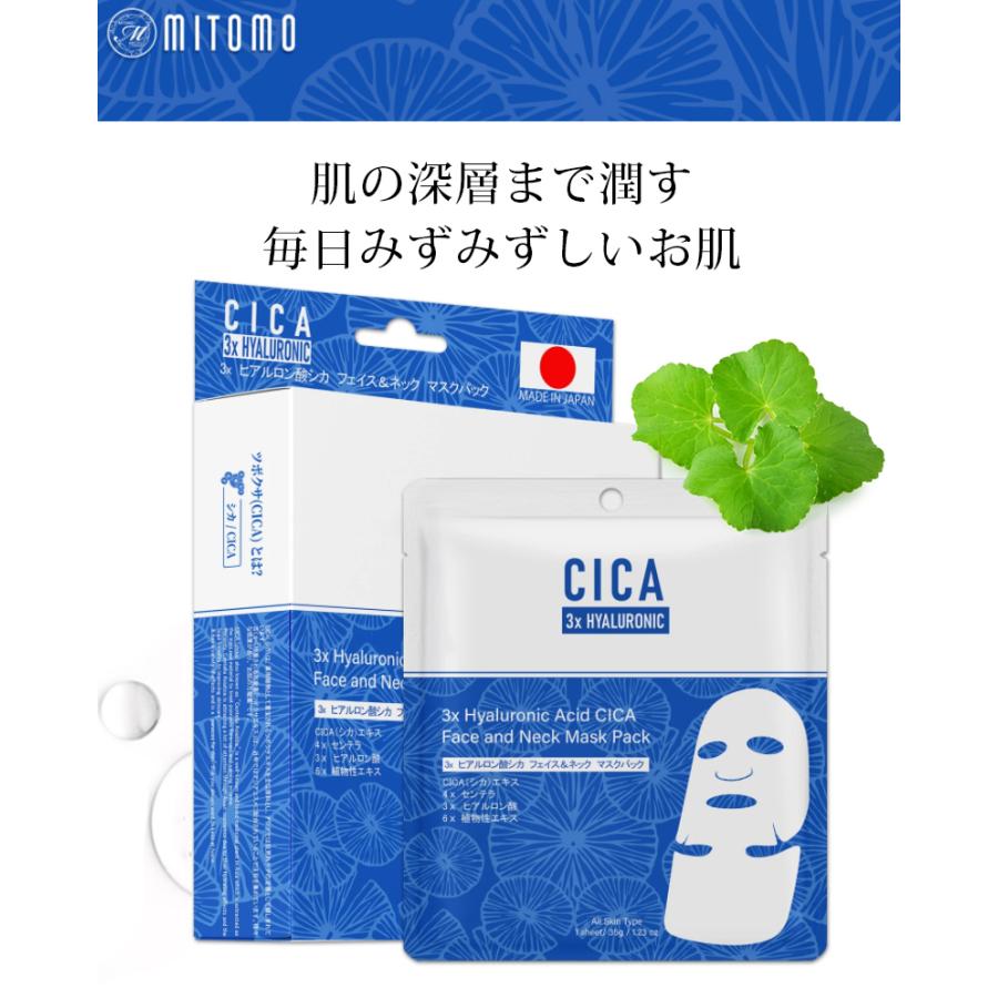最大93%オフ! MITOMOフェイスパック CICA 2種×3袋 NO.14 MITOMOフェイスパック CICA 2種×3袋 NO.14