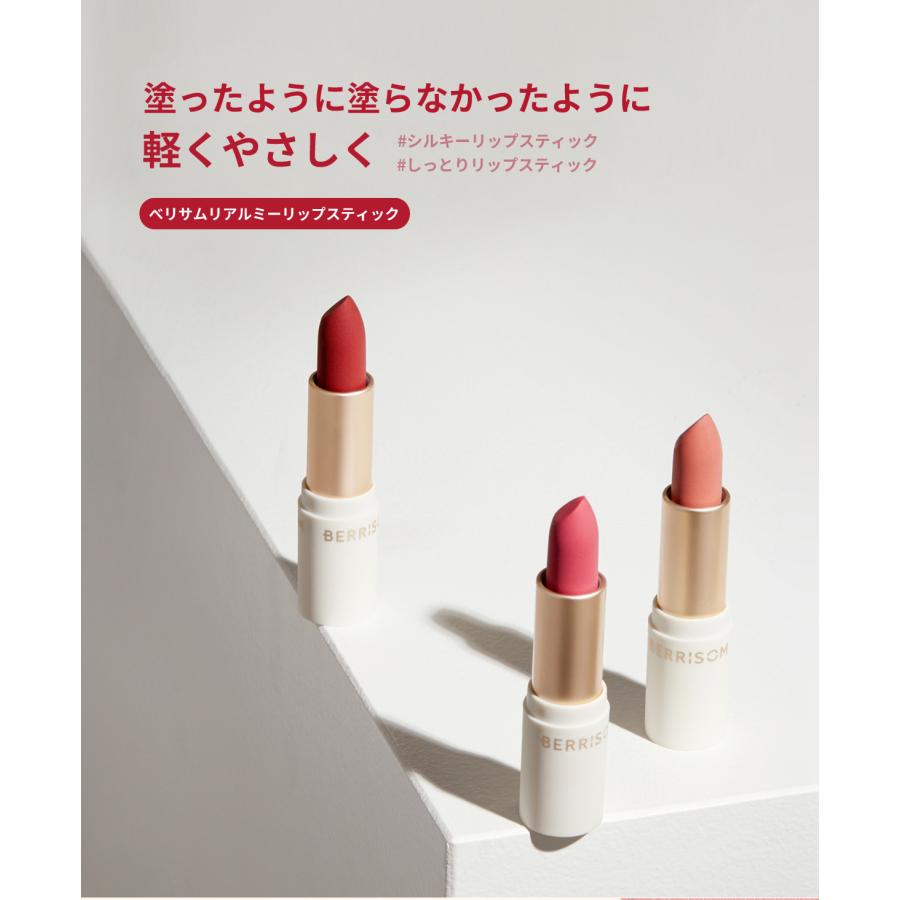 Berrisom Real Me Lip Stick べリサム リアルミリップスティック 6色 口紅 韓国コスメ リップメイク 化粧 メイク リップカラー ベリッサム リップスティック Roryxtyle 18bs Ccxx Rmripstick Queens Land 通販 Yahoo ショッピング
