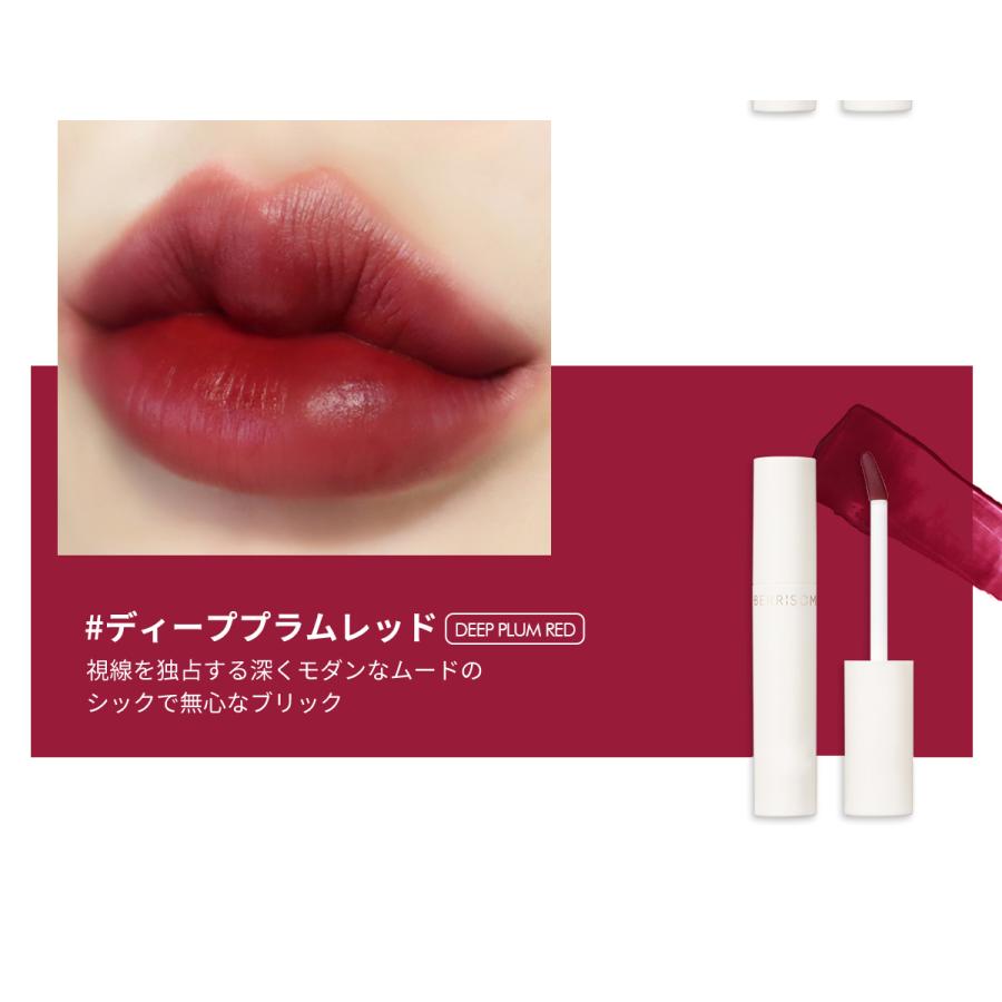 BERRISOM Real Me Velvet Tint べリサム リアルミベルベットティント 6色 口紅 韓国コスメ リップメイク 化粧 メイクアップ リップティント 口元 ベリッサム|soo-soo|06