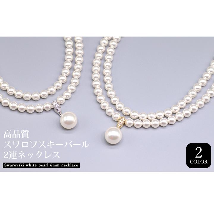 パールペンダントネックレス 2連 スワロフスキーパール 6mm 12mmペンダントトップ フォーマル 真珠 人気 ウエディング 結婚式 Roryxtyle 1n axx Bs4n Queens Land 通販 Yahoo ショッピング