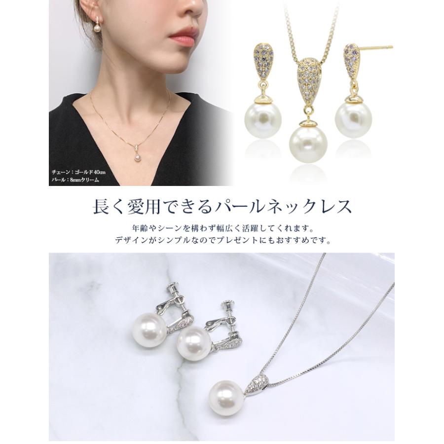 スワロフスキーパール ネックレス 2点 セット ピアス イヤリング 真珠