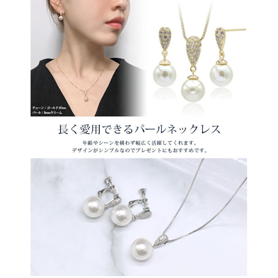 スワロフスキーパール ネックレス 2点 セット ピアス イヤリング スワロフスキーパール ネックレス 2点 セット ピアス イヤリング