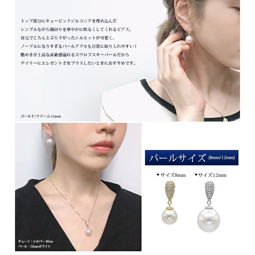 スワロフスキーパール ネックレス 2点 セット ピアス イヤリング スワロフスキーパール ネックレス 2点 セット ピアス イヤリング