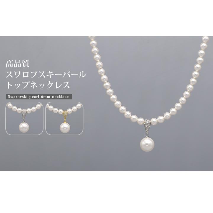 パールペンダントネックレス スワロフスキークリスタル使用