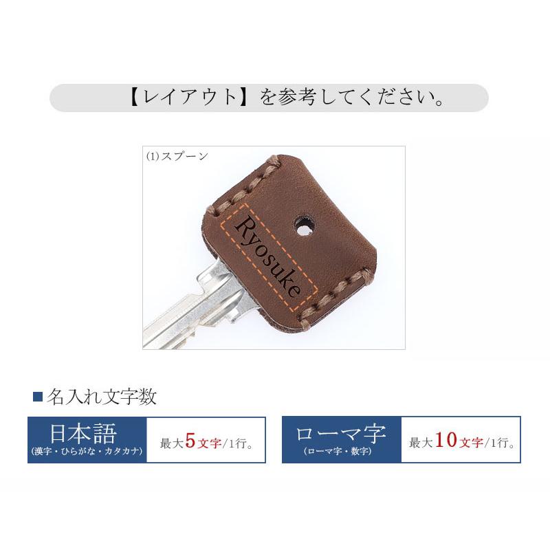 名入れ プレゼント 本革 革 キーカバー 刻印無料 キー キーホルダー 鍵カバー 名入れ ネーム入れ キーキャップ おしゃれ 男女兼用 色分け 種類分け｜soo-soo｜09