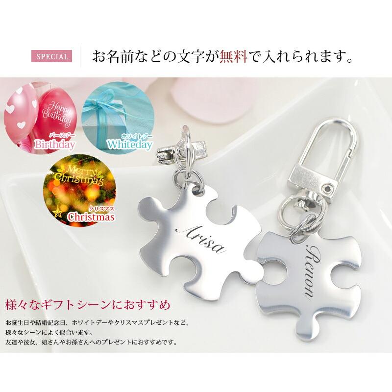 名入れ プレゼント キパズル キーリング 2個セット 名入れ無料 名入れ プレゼント キパズル キーリング 2個セット 名入れ無料