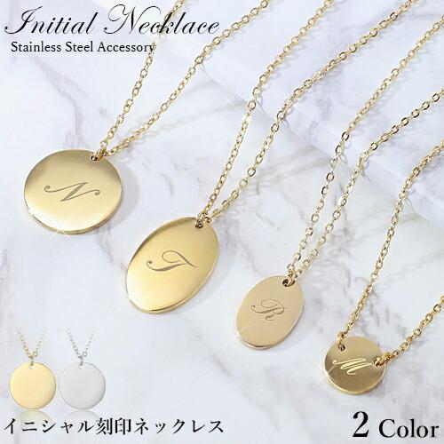 イニシャルペンダントネックレス 名入れ無料 4サイズ ネックレス サージカルステンレス シルバー ゴールド 選べる26文字 名入れ工房 きざみ屋 Kizamiya Roryxtyle 7c Initial Nec Sp Queens Land 通販 Yahoo ショッピング