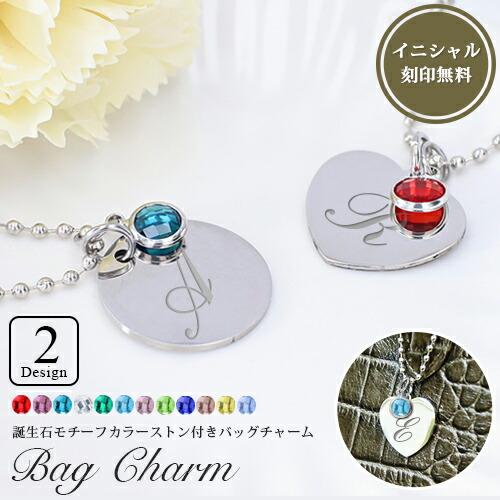 イニシャル バッグチャーム 刻印 名入れ無料 キーホルダー ボールチェーン カラーストーン サージカル 刻印無料 レディース 名入れ工房 きざみ屋 Kizamiya Roryxtyle 7c Ipx 014kr Initial Queens Land 通販 Yahoo ショッピング