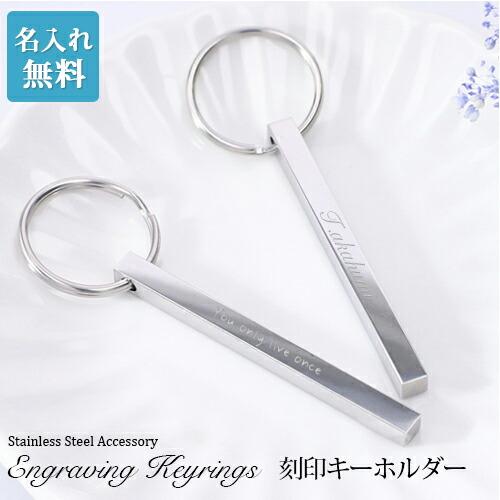 名入れ プレゼント バーキーホルダー6cm 名入れ無料 シンプル