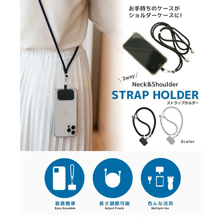 ストラップホルダー ネックストラップ 携帯ストラップ ホルダー