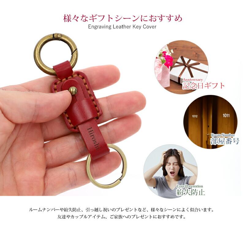 名入れ プレゼント 本革 刻印キーホルダー 名入れ無料 牛革 スマート