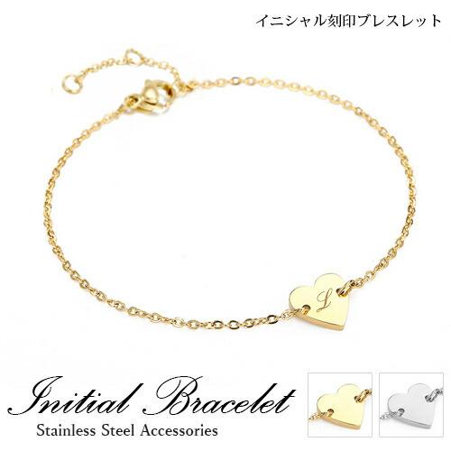 名入れ プレゼント イニシャルチェーンブレスレット 名入れ無料 ハート 