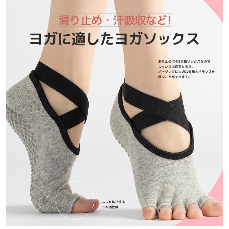 ヨガソックス 5本指 2足セット 滑り止め つま先なし 22-25cm クロス
