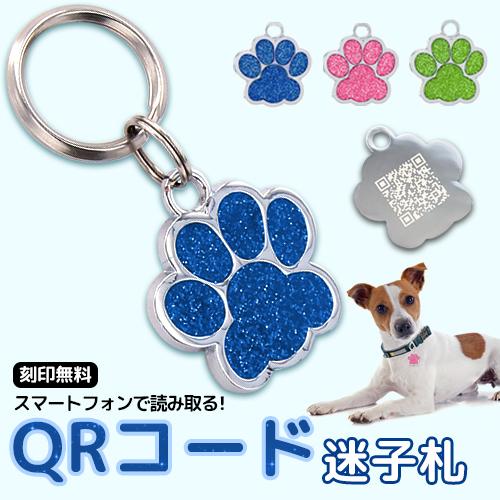 NFC迷子札つき 手編みパラコード首輪 レインボー 桃札 犬 猫 月額0円 迷子札 犬 猫 QRコード ペットIDタグ プライバシー 肉球 小型犬 ペット