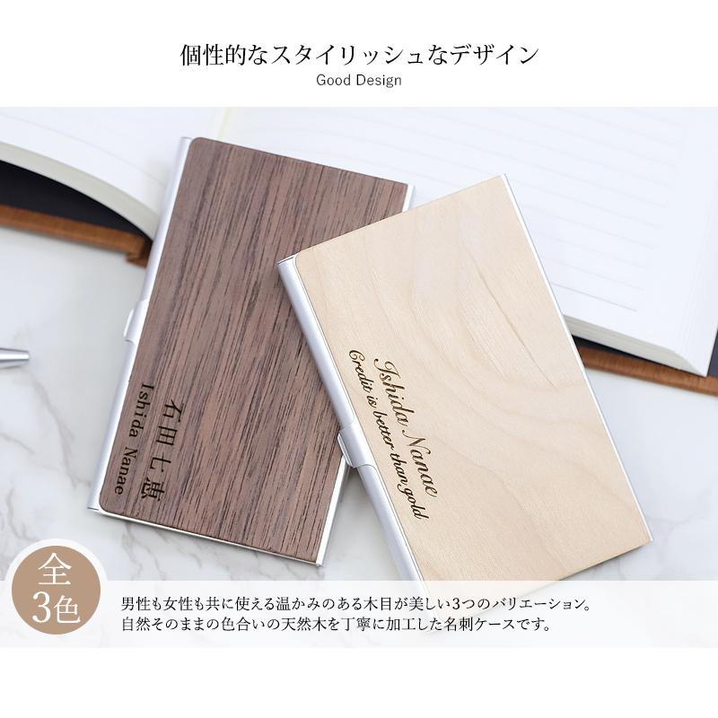 天然木 木製名刺ケース【名入れ無料】 名刺入れ 3色 カードケース ビジネスマン ウッド名刺入れ 特別 就職祝い 贈り物 KIZAMIYA 名入れ工房 きざみ屋 KIZAMIYA :roryxtyle-7c-kcpr-ka-004cc:Queens Land - 通販 - Yahoo!ショッピング 天然木 木製名刺ケース【名入れ無料】 名刺入れ 3色 カードケース ビジネスマン ウッド名刺入れ 特別 就職祝い 贈り物 KIZAMIYA 名入れ工房 きざみ屋 KIZAMIYA :roryxtyle-7c-kcpr-ka-004cc:Queens Land - 通販 - Yahoo!ショッピング