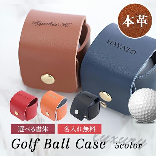 ゴルフボールケース 名入れ無料 ゴルフ ゴルフボールホルダー レディース ボールポーチ ボールホルダー 革 Puレザープレゼント 名入れ工房 きざみ屋 Kizamiya Roryxtyle 7c Kcrp Ka Golfholder Queens Land 通販 Yahoo ショッピング