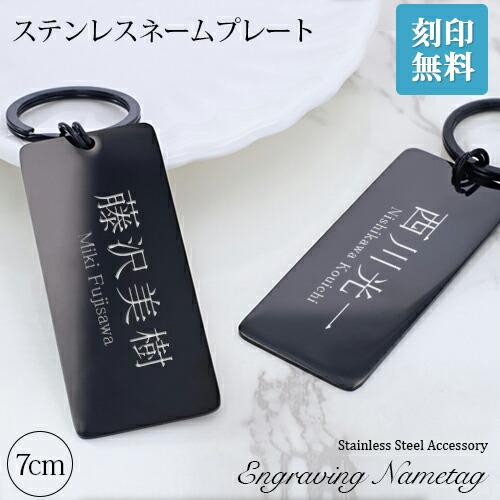 名入れ プレゼント 刻印ネームプレート 名入れ無料 ゴルフバッグ用 ブラック ネームタグ キーリング ゴルフ用品 サブバッグ用 golf スーツケース用 の商品画像