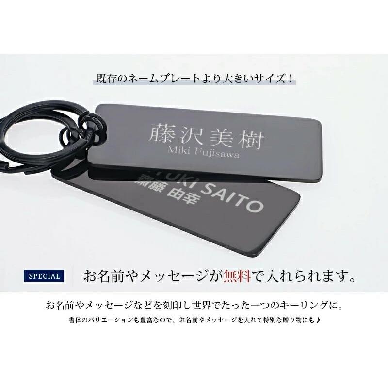 ネームプレート 名入れ 刻印 ネームタグ プレートキーホルダー 名入れ