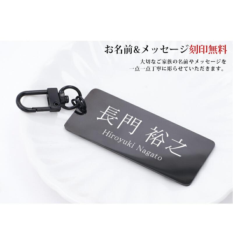 名入れ無料 ネームプレート 7cm 名札タグ キーホルダー ブラック