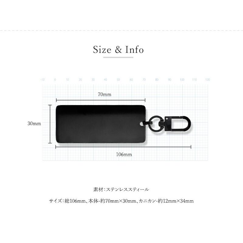名入れ無料 ネームプレート 7cm 名札タグ キーホルダー ブラック