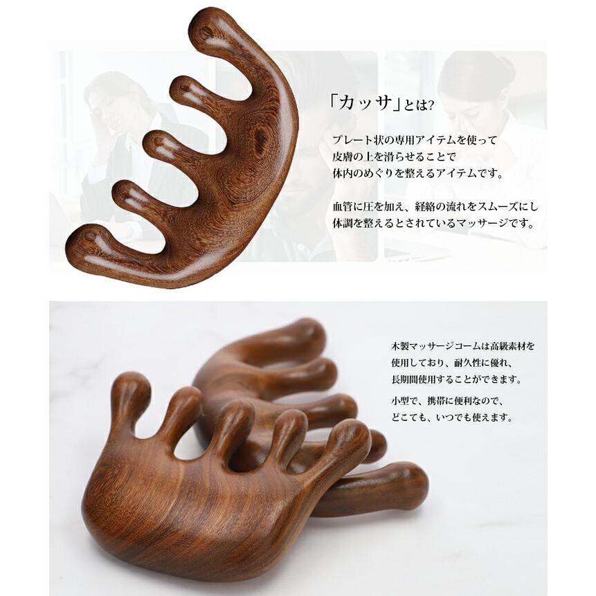 かっさ 木製 専用ポーチ付 木製かっさ ツボマッサージ コーム