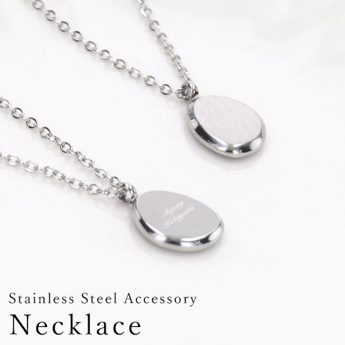 刻印プレートネックレス ペンダントネックレス【名入れ無料】名入れ 