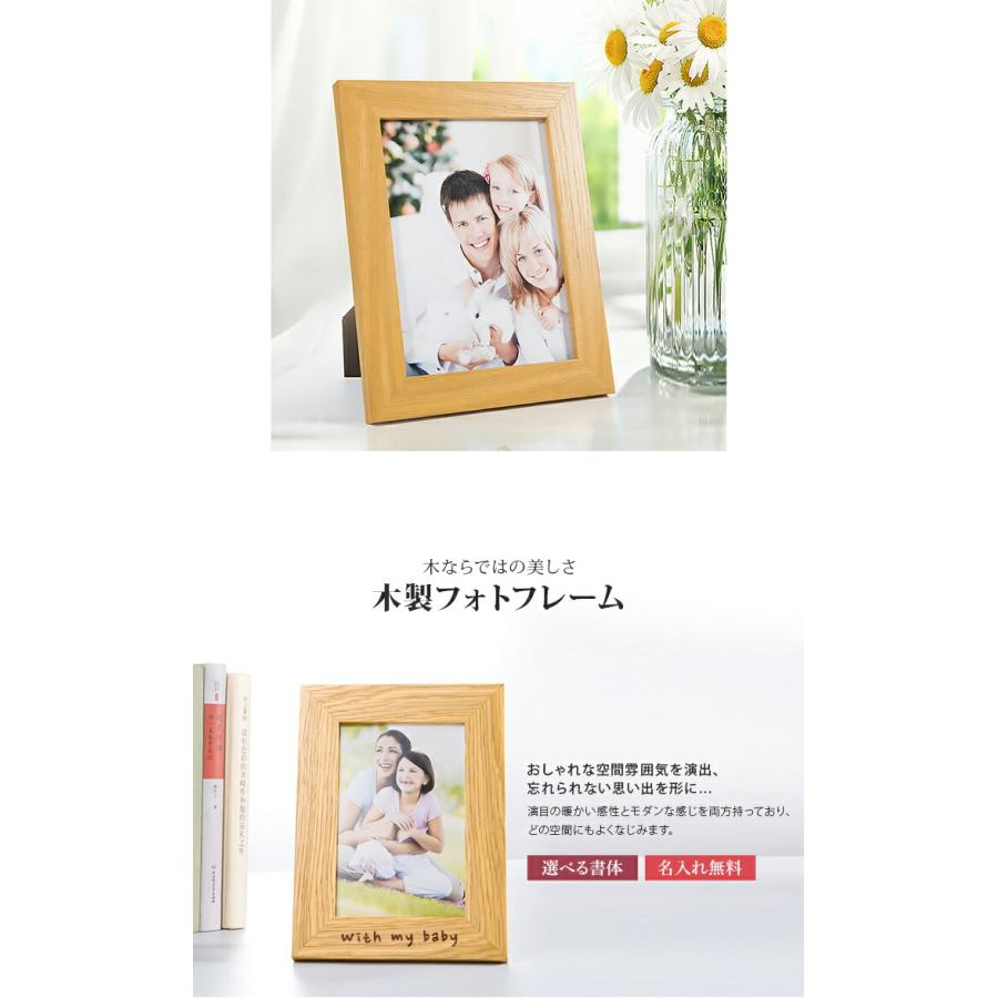 名入れ プレゼント 名入れ木製フォトフレーム 名入れ無料 一行20