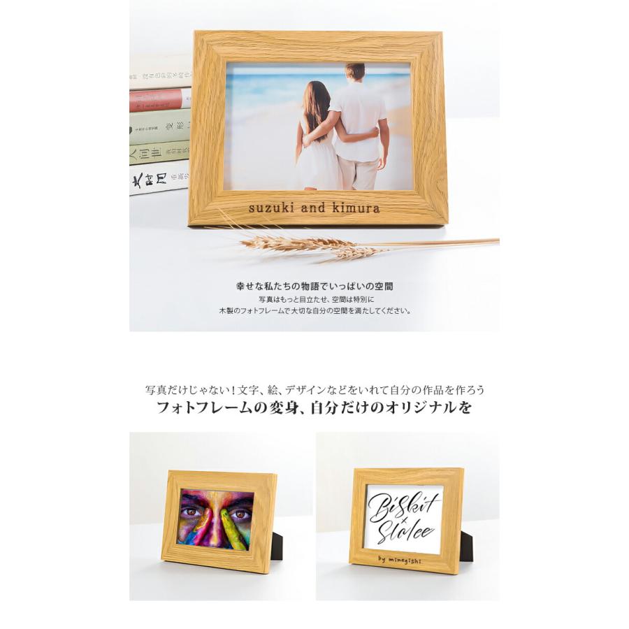 名入れ プレゼント 名入れ木製フォトフレーム 名入れ無料 一行20