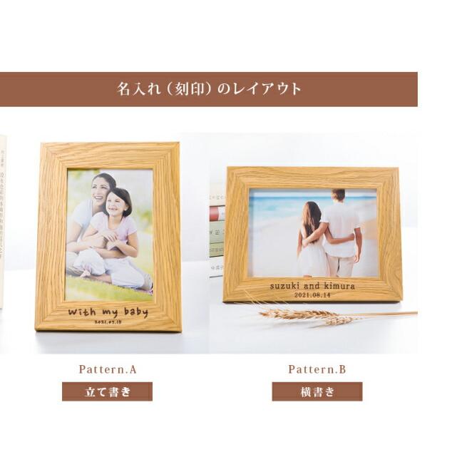 名入れ プレゼント 名入れ木製フォトフレーム 名入れ無料 一行20文字
