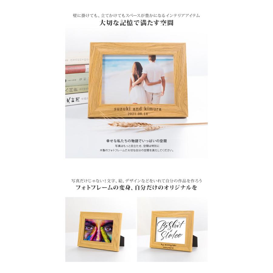 木製 名入れ木製フォトフレーム 名入れ無料 写真立て フォトスタンド 2l判サイズ お祝い インテリア ギフト 特別なプレゼント 名入れ工房 きざみ屋 Kizamiya Roryxtyle 7c Ncix Ka Frame002 Queens Land 通販 Yahoo ショッピング