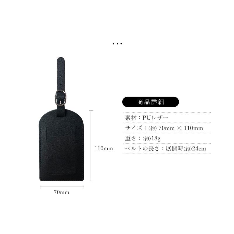荷物タグ ネームタグ PUレザー バッグタグ 7カラー 目印 ネーム