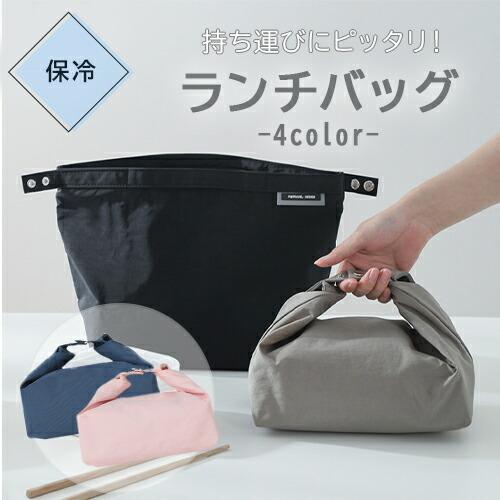 ランチバック 保冷バッグ ランチバック お弁当 クーラーバッグ ランチトート 保冷 Pevaシート 男女兼用 シンプル 持ち運び おしゃれ 人気 ファスナー Roryxtyle 7c Nrxx Lunchbag Queens Land 通販 Yahoo ショッピング