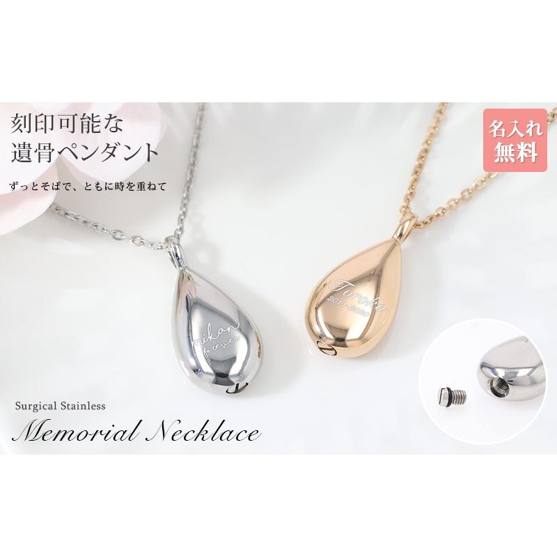 有名人芸能人 遺骨ペンダント メモリアル ネックレス 水滴 ペンダント 名入れ 遺骨カプセル 2行刻印 ミニ骨壷 サージカルステンレス ペット 犬 猫 ペット仏具 刻印無料 Shipsctc Org
