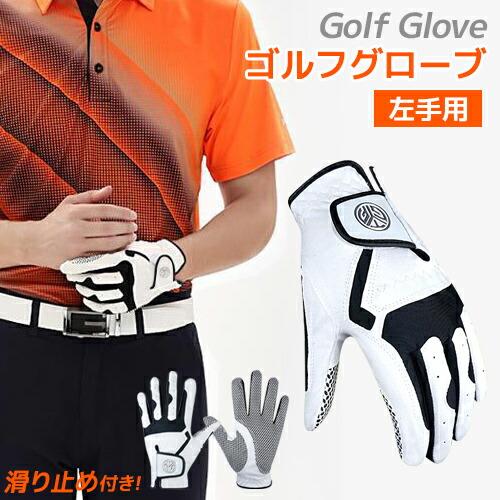 ゴルフグローブ メンズ 左手用 滑り止め スポーツグローブ ホワイト メンズゴルフグローブ 左手用(片手用)  :roryxtyle-7c-ntrx-golfglove:Queens Land - 通販 - Yahoo!ショッピング