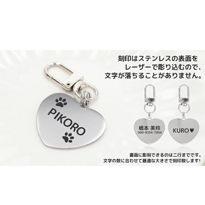 迷子札 犬 猫 ハート型 カニカン付き ペット IDタグ わんちゃん