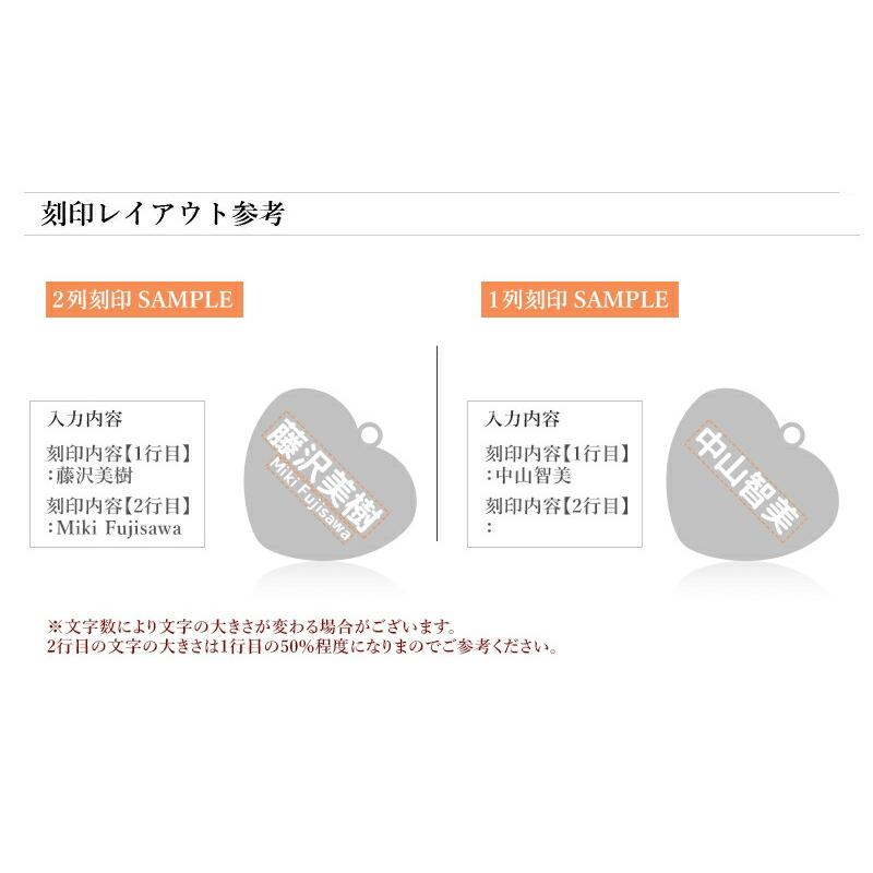 名入れ プレゼント ハート型ネームタグ 名入れ無料 ネーム