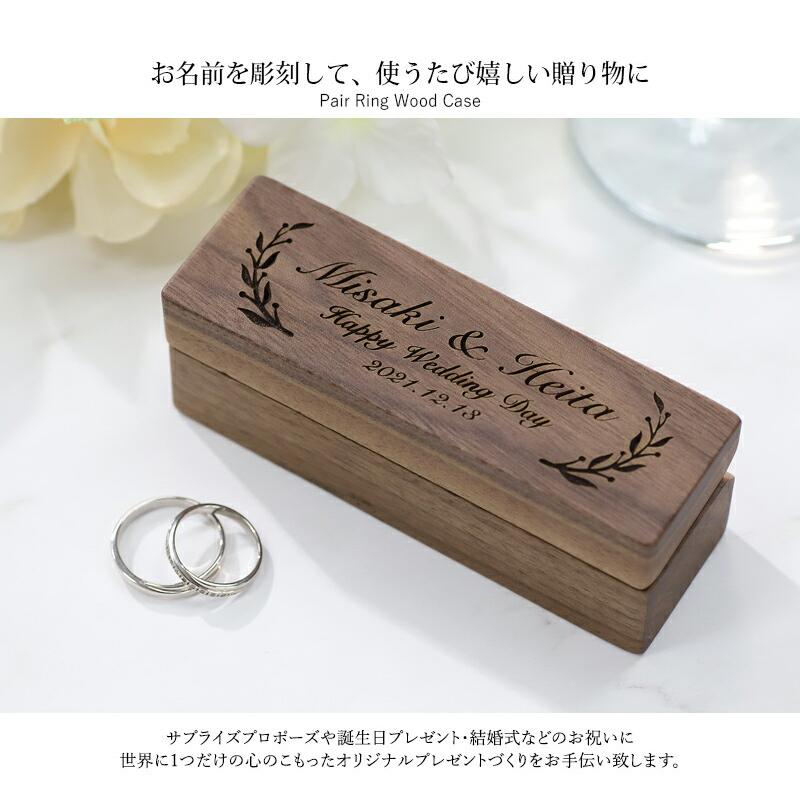 *＊銀木製のマリッジリング＊* ケース付き 刻印 名入れ アレルギー対応2本ペア 銀木製のマリッジリング＊* ケース付き 刻印 名入れ アレルギー