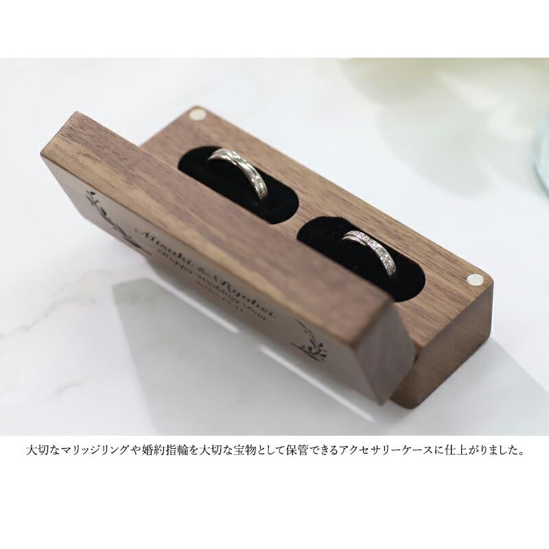 名入れ プレゼント 木製 刻印 ペアリング リングケース 指輪ケース