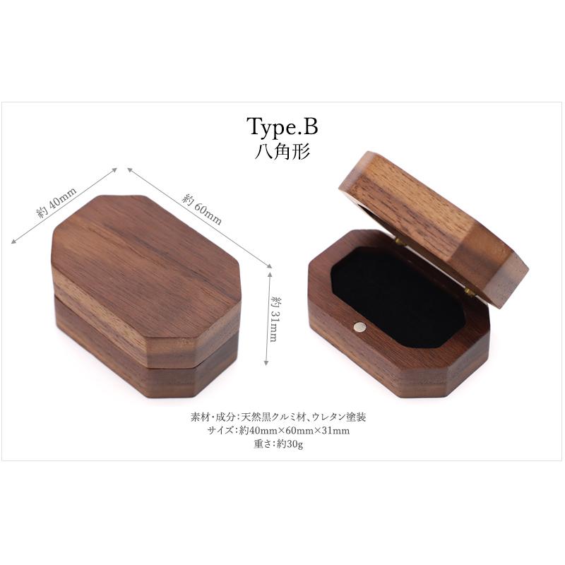 名入れ プレゼント 木製 刻印 3タイプ リングケース 指輪ケース