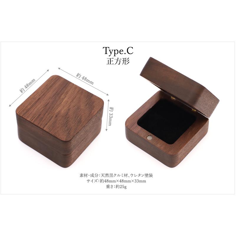 名入れ プレゼント 木製 刻印 3タイプ リングケース 指輪ケース