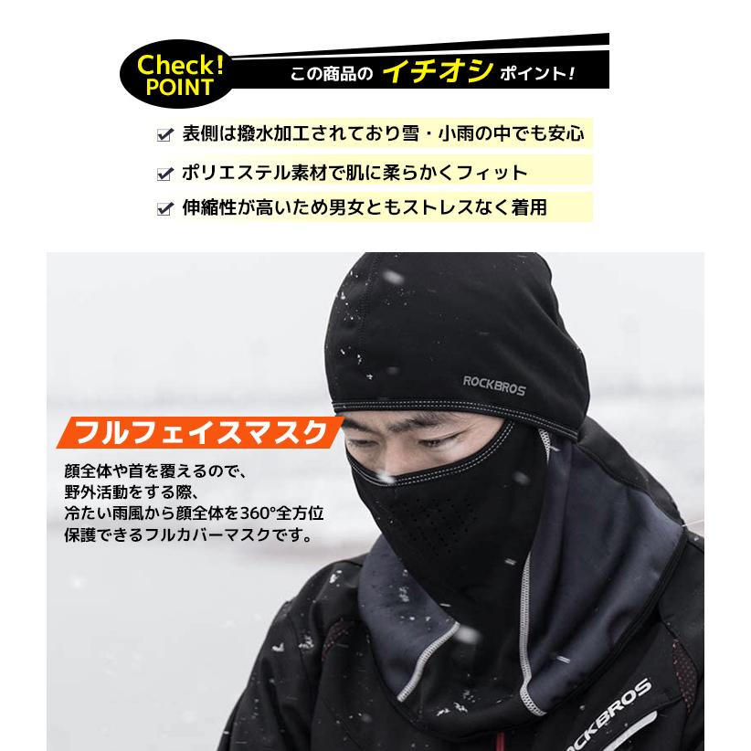 バラクラバ フェイスマスク 裏起毛フリース ネックウォーマー