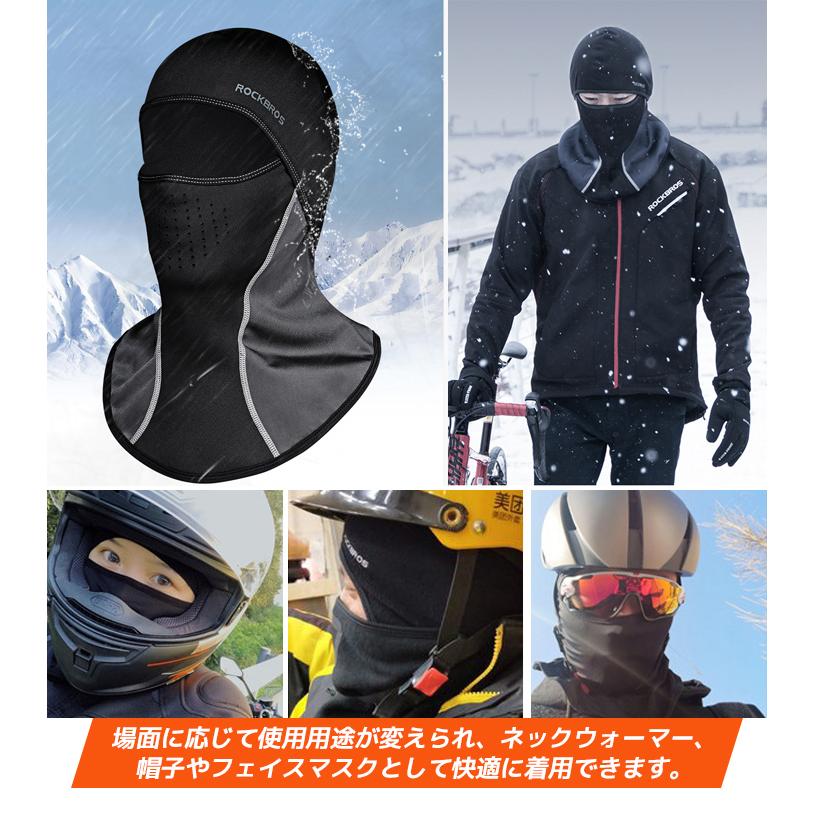 バラクラバ フェイスマスク 裏起毛フリース ネックウォーマー